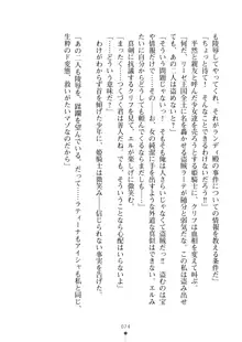 クーマゾ！ふぁんたじ～ しつけて姫騎士様, 日本語