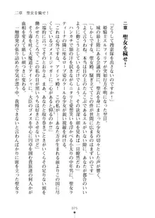 クーマゾ！ふぁんたじ～ しつけて姫騎士様, 日本語