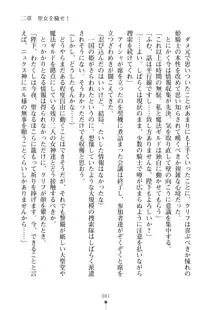 クーマゾ！ふぁんたじ～ しつけて姫騎士様, 日本語