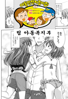 Onii-chan Ecchi shiyo!, 한국어