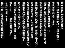 愛義娘性育日記, 日本語