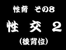 愛義娘性育日記, 日本語