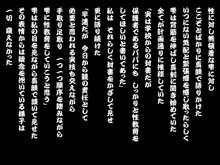 愛義娘性育日記, 日本語