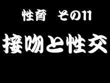 愛義娘性育日記, 日本語