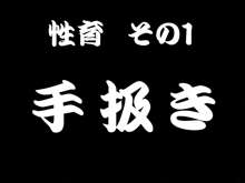 愛義娘性育日記, 日本語