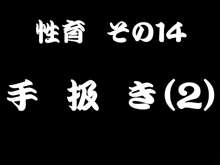 愛義娘性育日記, 日本語