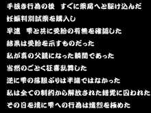 愛義娘性育日記, 日本語