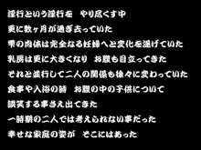 愛義娘性育日記, 日本語