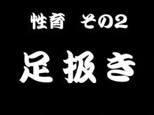 愛義娘性育日記, 日本語