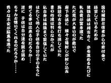 愛義娘性育日記, 日本語