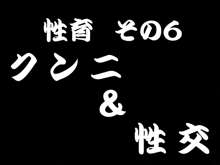 愛義娘性育日記, 日本語