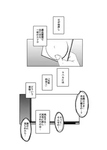 他人二寝取ラレル人妻, 日本語