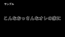 中年キモデブのオレが久しぶりに遊びに来た姪っ子達にオモチャにされたが そのあとにメチャクチャに○ってやった件, 日本語