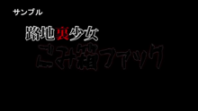 中年キモデブのオレが久しぶりに遊びに来た姪っ子達にオモチャにされたが そのあとにメチャクチャに○ってやった件, 日本語