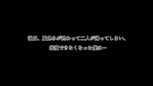 中年キモデブのオレが久しぶりに遊びに来た姪っ子達にオモチャにされたが そのあとにメチャクチャに○ってやった件, 日本語