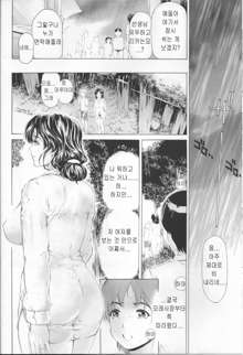 9-Ji Kara 5-ji Made no Koibito Dai Nana - III-wa ~Nine to Five Lover~, 한국어