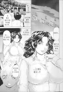 9-Ji Kara 5-ji Made no Koibito Dai Nana - III-wa ~Nine to Five Lover~, 한국어