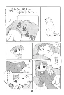 ばんぱいや〜ん, 日本語