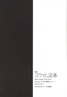 俺の性癖これくしょん2, 日本語