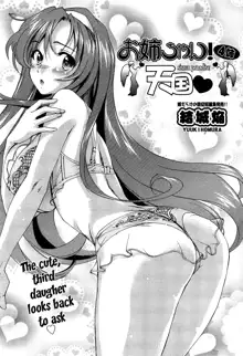 Onee-chan! Tengoku - Sister Paradise Ch. 1-11, English