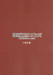 田舎から出てきたフレイアちゃんが工場のおっさんにボーダーラインを越えられちゃった本, 日本語