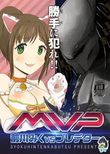 Maekawa Miku vs Predator, 한국어