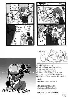 Maekawa Miku vs Predator, 한국어