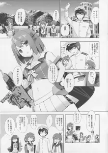 重巡洋艦摩耶改ニ整備記録, 日本語