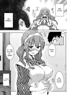 Rokujou Hitoma Maid Tsuki ~Zouryouchuu~ Ch. 0-1 | 여섯 장 한 칸 메이드 포함 (증량중) Ch. 0-1, 한국어