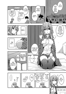 Rokujou Hitoma Maid Tsuki ~Zouryouchuu~ Ch. 0-1 | 여섯 장 한 칸 메이드 포함 (증량중) Ch. 0-1, 한국어