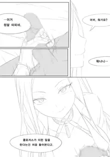 Closers Harpy Manga, 한국어