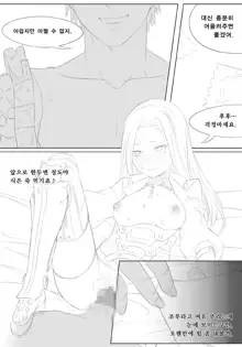 Closers Harpy Manga, 한국어