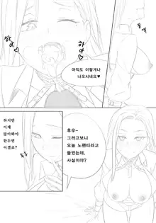 Closers Harpy Manga, 한국어