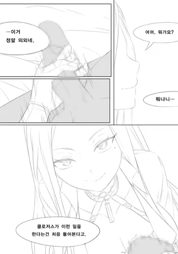 Closers Harpy Manga, 한국어