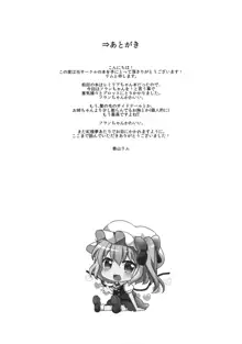 おにいちゃんの言うとおり!, 日本語