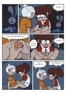 누나랑 동생이랑, 한국어