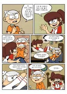 누나랑 동생이랑, 한국어