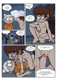 누나랑 동생이랑 | Sister and Brother, 한국어