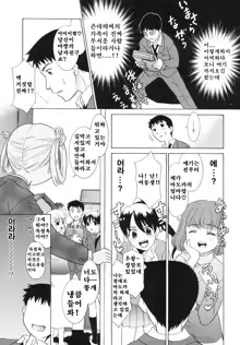 Tsundere-san | 츤데레상 Ch. 3-5, 한국어