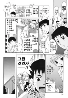 Tsundere-san | 츤데레상 Ch. 3-5, 한국어