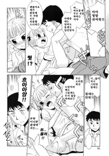 Tsundere-san | 츤데레상 Ch. 3-5, 한국어