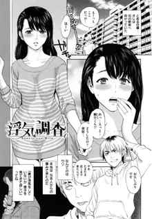 Uraomote Kanojo, 日本語