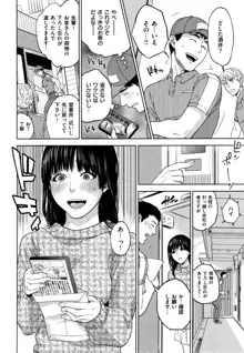 Uraomote Kanojo, 日本語