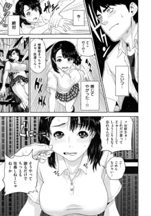 Uraomote Kanojo, 日本語