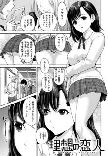 Uraomote Kanojo, 日本語