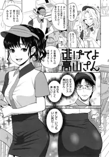 Uraomote Kanojo, 日本語