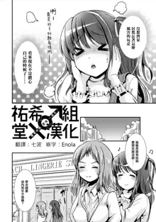 Hybrid Girlfriend Ch. 0, 中文