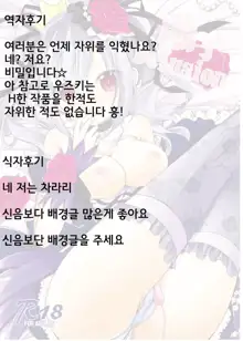 Ranko Delusion │ 란코Delusion, 한국어