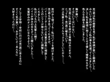 拗ねると可愛い純情な彼女が二人の初旅行で バイト先の先輩とヤリまくっていた話, 日本語