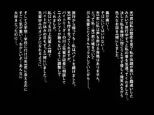 拗ねると可愛い純情な彼女が二人の初旅行で バイト先の先輩とヤリまくっていた話, 日本語